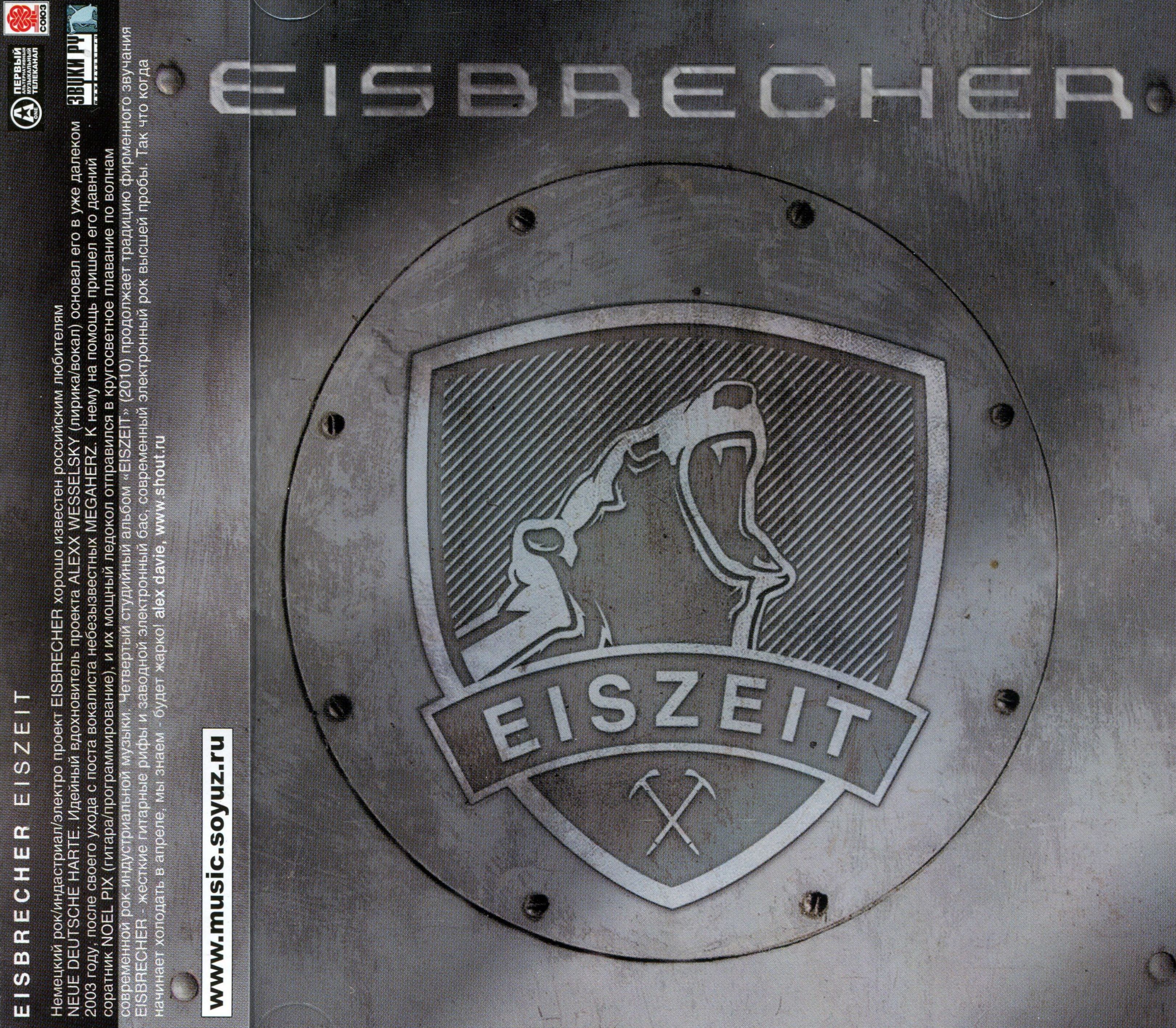 Eiszeit Album Art